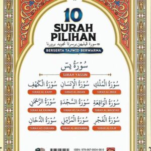 10 Surah Pilihan Berserta Tajwid (A5, Pustaka Azhar)