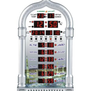 Al Harameen Azan Clock (Small)