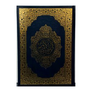 Al-Quran Gold Edge (PJ 4608)