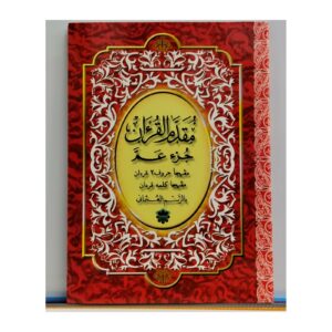Muqaddam Osmani Besar (PJ-1645)