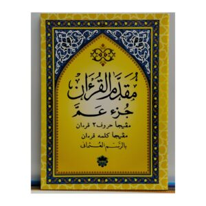 Muqaddam Osmani (PJ-2661)