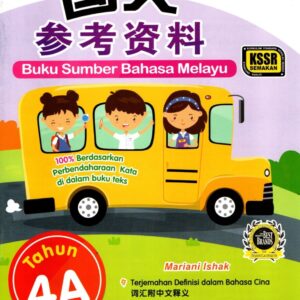 Star Publishing Bahasa Melayu Buku Kerja 4A
