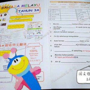 Star Publishing Bahasa Melayu Buku Teks 3A